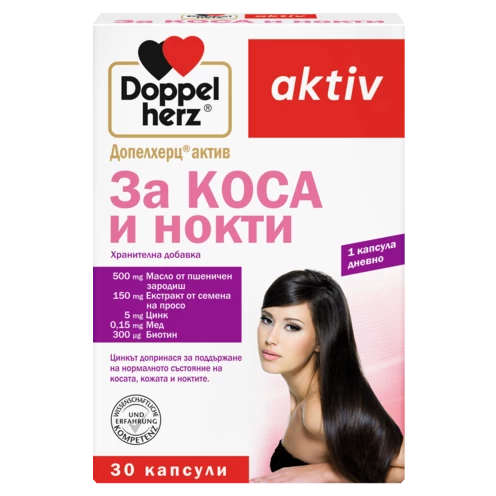 Illustration of the product packaging Допелхерц актив За Коса и нокти front view